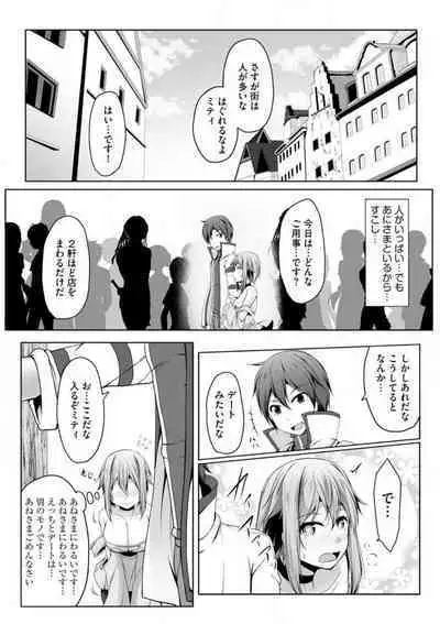 Cheat Skill "Shihai" Otsukatte Isekai Harem! 1-15