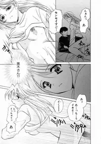 [Kouno Yukiyo] Nanairo no Tsubomi