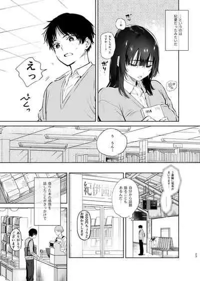 Mukuchi na Tosho Iin to Sex Zuke.