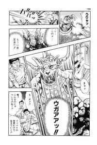 [Toshio Maeda] Okkake Datenshi