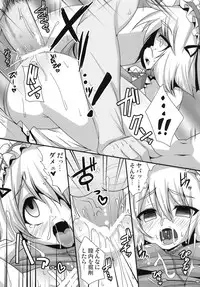 (C76) [YukiKagerou (Various)] Touhou Ahegao Goudou (Touhou Project)