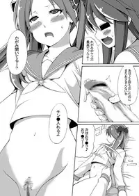 [Shinyanchi (Shinya)] Futanari Koukan 6000P (Lucky Star)
