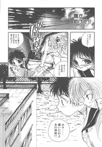 [Togawa Hanamaru] Souzouryoku no Capsule - Capsule of Creative Power