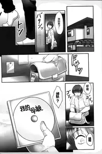 [Fuusen Club] Boshi no Susume | 母子的推薦會 [Chinese]