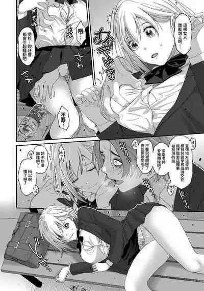 Itaiamai | 痛苦的甜蜜 Ch. 1-18