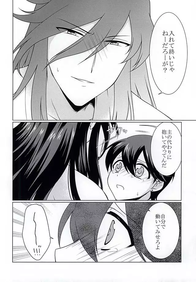 Migawari