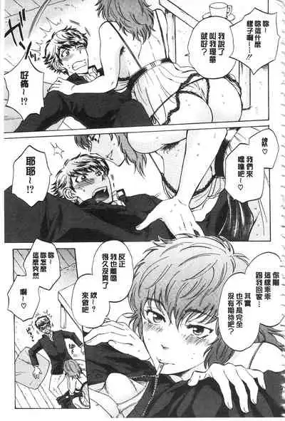 Kanojo ga Miteru Boku no Sex | 女友她正在看我的淫猥性交