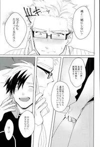 (Tales Link 5) [Dot chicken, Kemuri (Chikuan, Mennu)] Animimi! (Tales of Xillia)