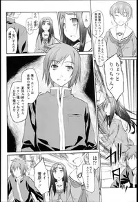 [Midori no Rupe] Garden I