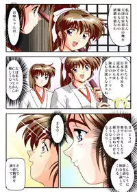 [Senbon Torii] FallenXXangeL The Last Stage 3 FULLCOLOR (Injuu Seisen Twin Angels) [Digital]