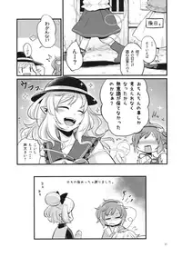 (Reitaisai 13) [tuiteyukenuyo (Zo)] Femme Fatale Fafrotskies (Touhou Project)