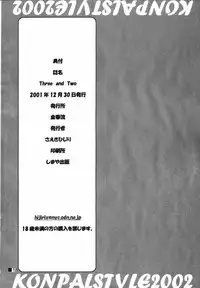 (C61) [Konpal Style (Saeki Hijiri)] Three and Two (AIR)