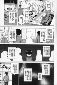 [Takatsu] Ou-sama Appli - King App | 國王APP [Chinese]