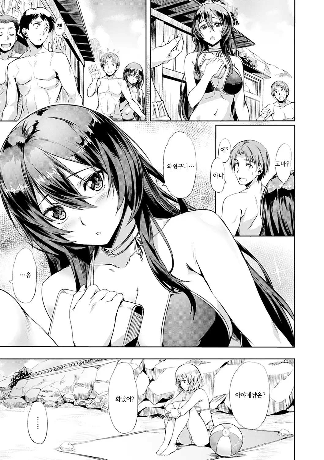 Junjou Palette - Innocent palette | 청춘 파레트