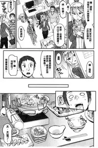 [Orikuchi] Himekuri Kanojo | 秘密淫亂女友 [Chinese]