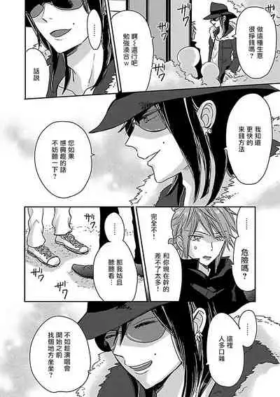 [Anthology] Gokuaku BL | 极恶BL 1-5 [Chinese] [拾荒者汉化组] [Digital] [Ongoing]