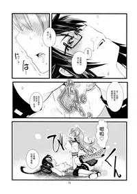 (C90) [Kamotama Shuzou (Kamotama)] Gokoku Houjou (Kantai Collection -KanColle-) [Chinese] [沒有漢化]