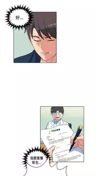 30cm立约人 第一季 [中国翻訳]