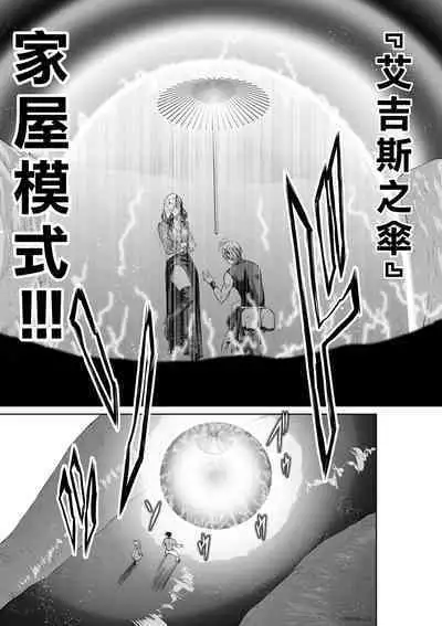 [Tetsu MOMOTA] Chijou Hyakkai R18 Ch56-60 [Chinese] 地上100層 [牛頭人酋長之魂漢化]