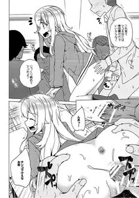 [Waffle Doumeiken (Tanaka Decilitre)] Gabriel Dorotto Manko (Gabriel DropOut)