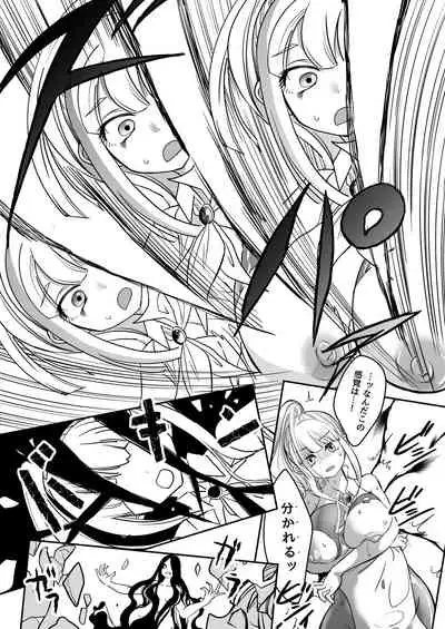 Deddoendohausu 2 - taima shōjo to buppin-ka no ie -