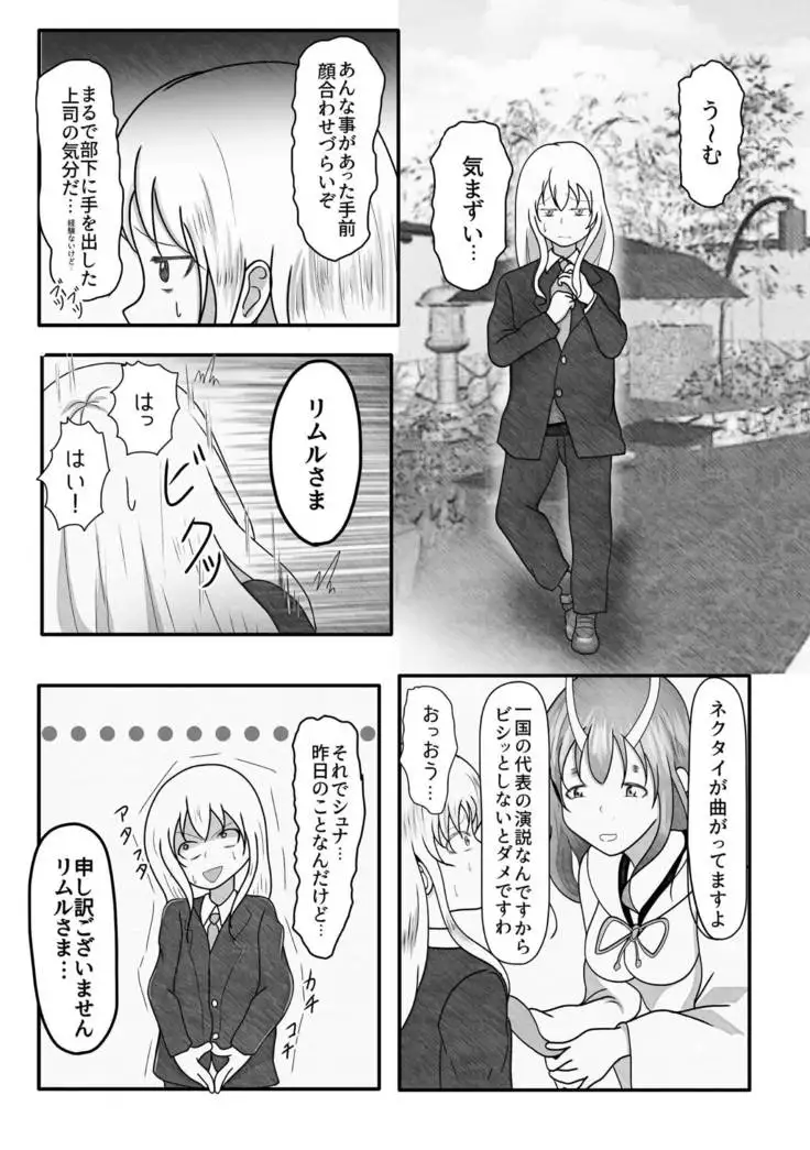 Yappari Ouga ni wa Kanawanai