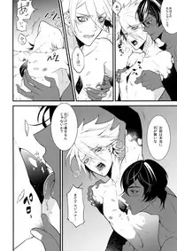 (Dai 11-ji ROOT4to5) [Zuwaiganijamaika (kani)] Seihai Sex Sensou (Fate/Grand Order)
