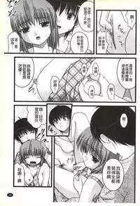 [Satomi Hidefumi] H yori Hazukashii Koto | 比做愛更令人害羞的事 [Chinese]