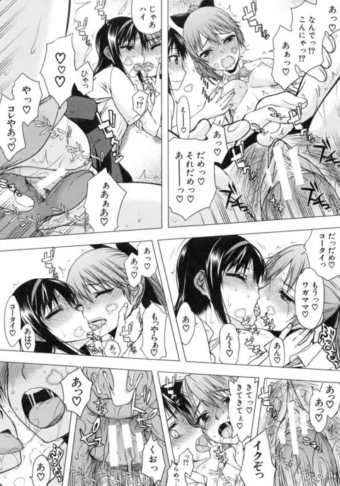 Watashi datte hisshi de iku no gaman shitandayo...