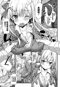 [TakayaKi] Toshishita Syndrome (COMIC ExE 01) [Chinese] [空気系☆漢化]