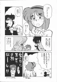 [Yokoyama Chicha] Shabon Okusama | Madam Sabon