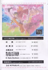 [Y.E.O (Kura warabei)] Nettai sarada (One Piece)