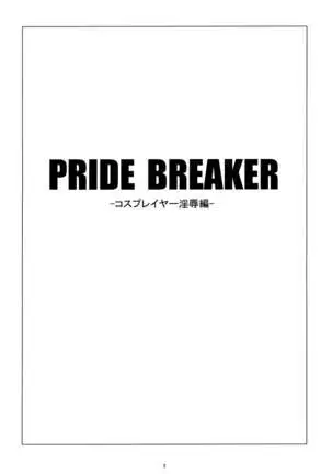 PRIDE BREAKER -コスプレイヤー淫辱編-