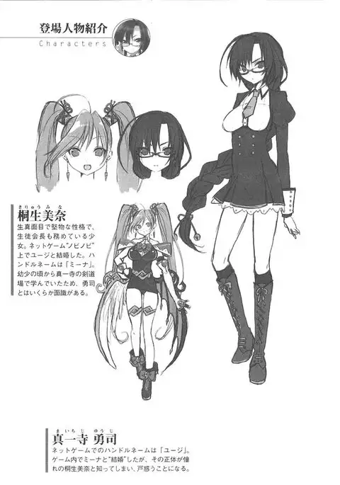 Netgame no Yome ga Seitokaichou Datta Ken ni Tsuite