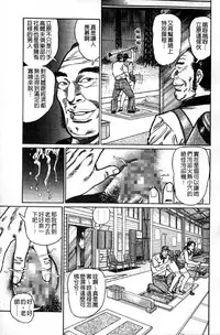 [Aoyama Kazumi] Jukujo no Seiai Monogatari | 熟女的性愛痴狂物語 [Chinese]