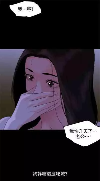 [週一] [橘皮 & 黑嘿嘿] 與岳母同屋 1-28 官方中文（連載中）