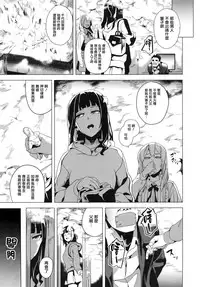 [DATE] reincarnation ~Ubawareta Shoujo no Karada~ | 少女被掠奪侵占的肉體 [Chinese]