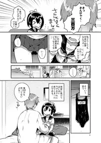 (C92) [squeezecandyheaven (Ichihaya)] 300 Manen Hoshii! + Kaijou Gentei Omakebon