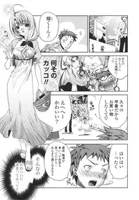 [Sid Alice] Ecchi na Karada no Tsukurikata