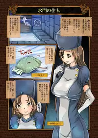 [Erotic Fantasy Larvaturs (Takaishi Fuu)] Zecchou Marunomi Monogatari Shuu [Digital]