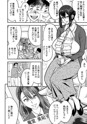 Deisui Shita Hitozuma Kyoushi o Netori! ~Bijin Sanshimai o Kimo Oyaji ga...!~ Ch. 1-3