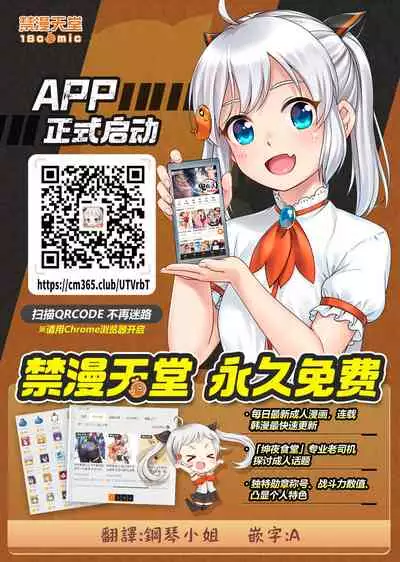 Osananazimi no Imouto | 青梅竹馬的妹妹