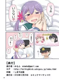 [Full High Kick (Mimofu)] Magical Chinpo to Akebono-san (Kantai Collection -KanColle-) [Digital]