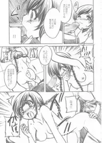 (C74) [Fukunoren (Yukiwo)] sweets (Quiz Magic Academy)