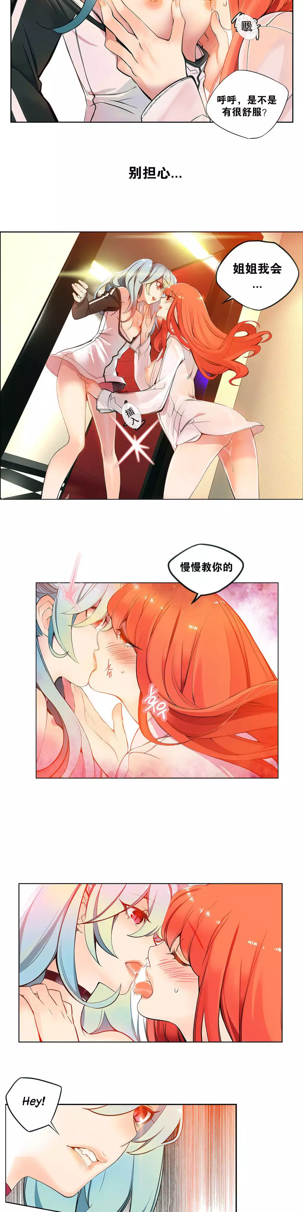 Lilith`s Cord | 莉莉丝的脐带 Ch.1-31