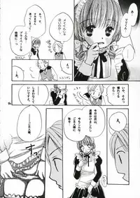 (C70) [Yuririn no Moto (KEN-DOC!, Yuririn)] Goshujin-sama ni Amai Wana