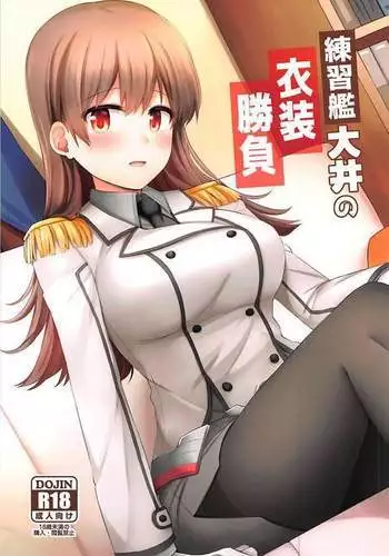 Renshuukan Ooi no Ishou Shoubu