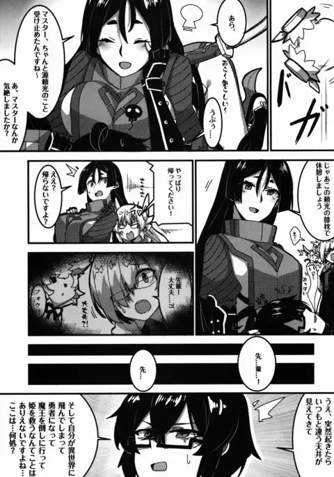 Kyouka EX Kono Imi desu ka?!