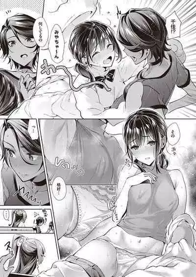 Yokubou Pandora Yokubou 1-20