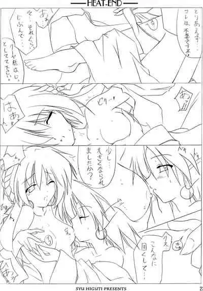(C62) [Kisetsufuu (Higuti Syu)] HEAT-END (Utawarerumono)